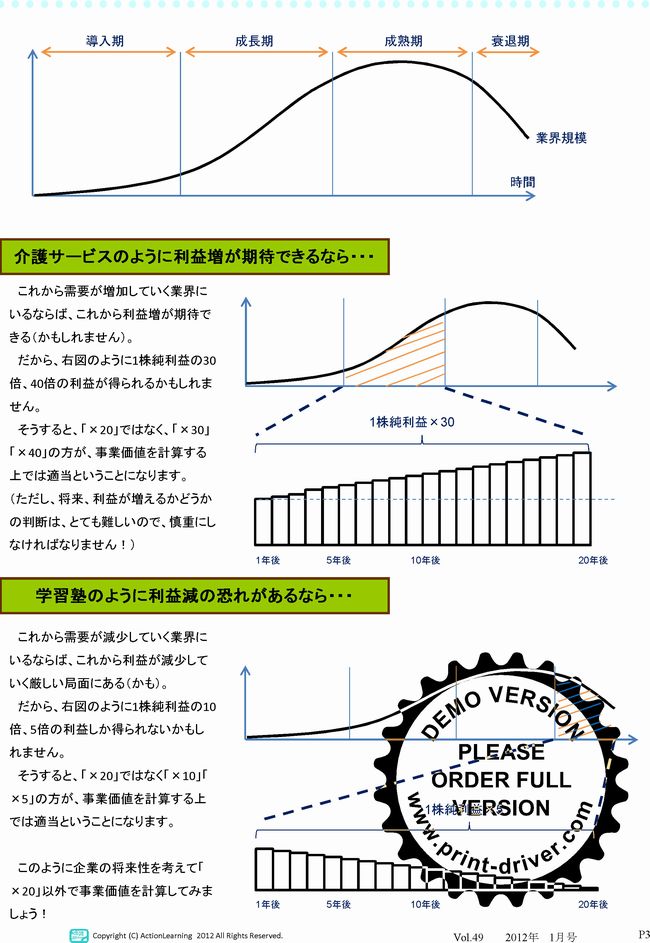 ニュースレター